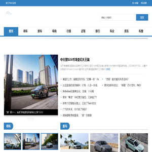 浙江汽车行业网