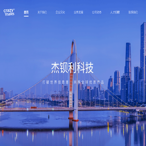 广州市杰钡利科技有限公司