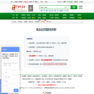 公司不存在_中国包装网