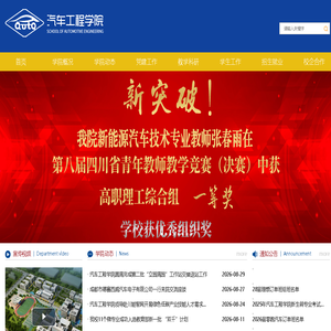 成都工贸职业技术学院