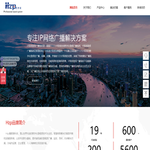 Hzp公共广播