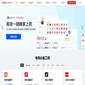 欢乐逛