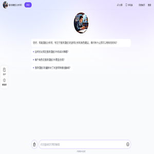 猎杀潜航5分析师
