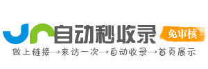 清享导航
